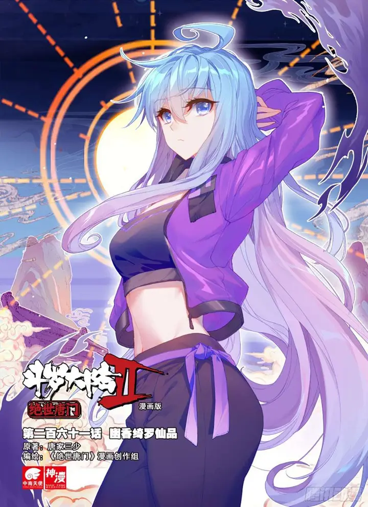 image-komik-soul-land-ii-chapter-260.2-0/9