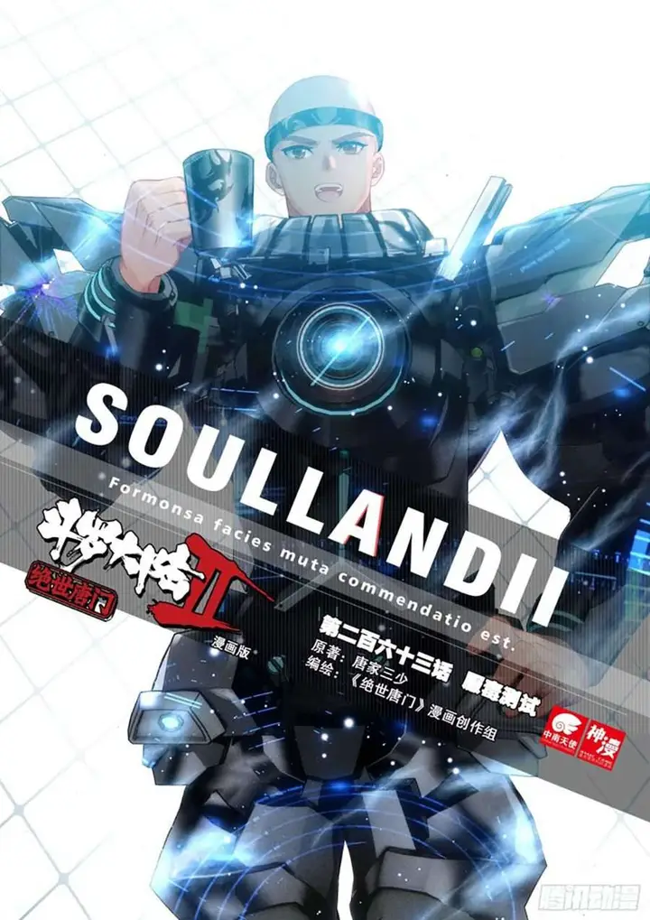 image-komik-soul-land-ii-chapter-262.1-0/9