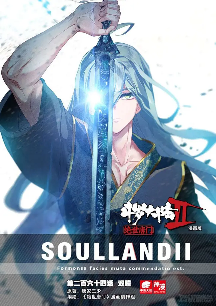 image-komik-soul-land-ii-chapter-263.2-0/9