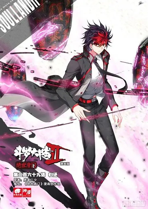 image-komik-soul-land-ii-chapter-268.1-0/9