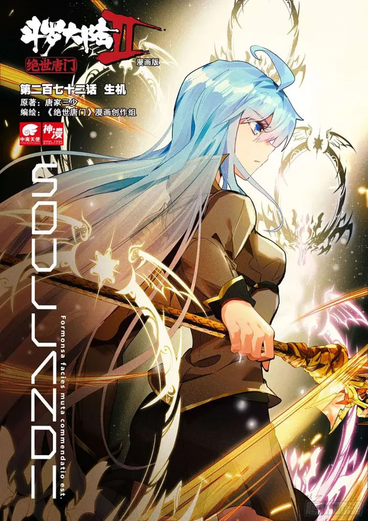 image-komik-soul-land-ii-chapter-271.2-0/9