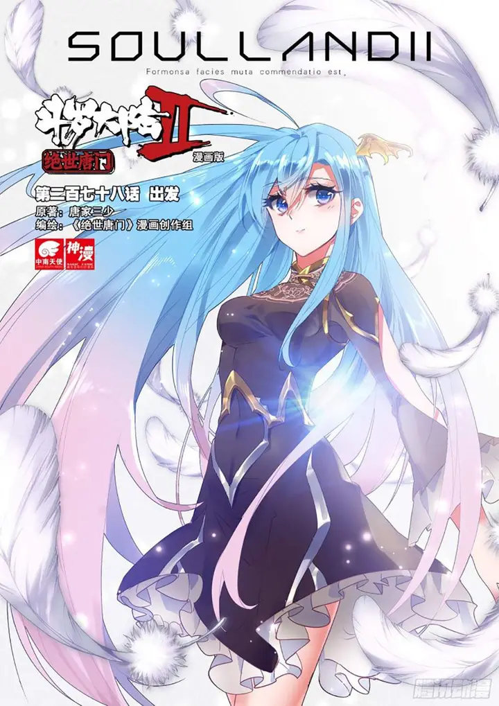 image-komik-soul-land-ii-chapter-277.2-0/9