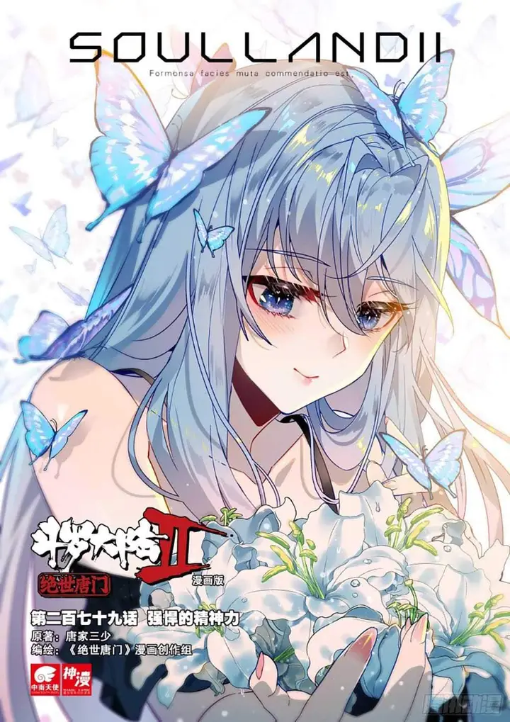 image-komik-soul-land-ii-chapter-278.2-0/9