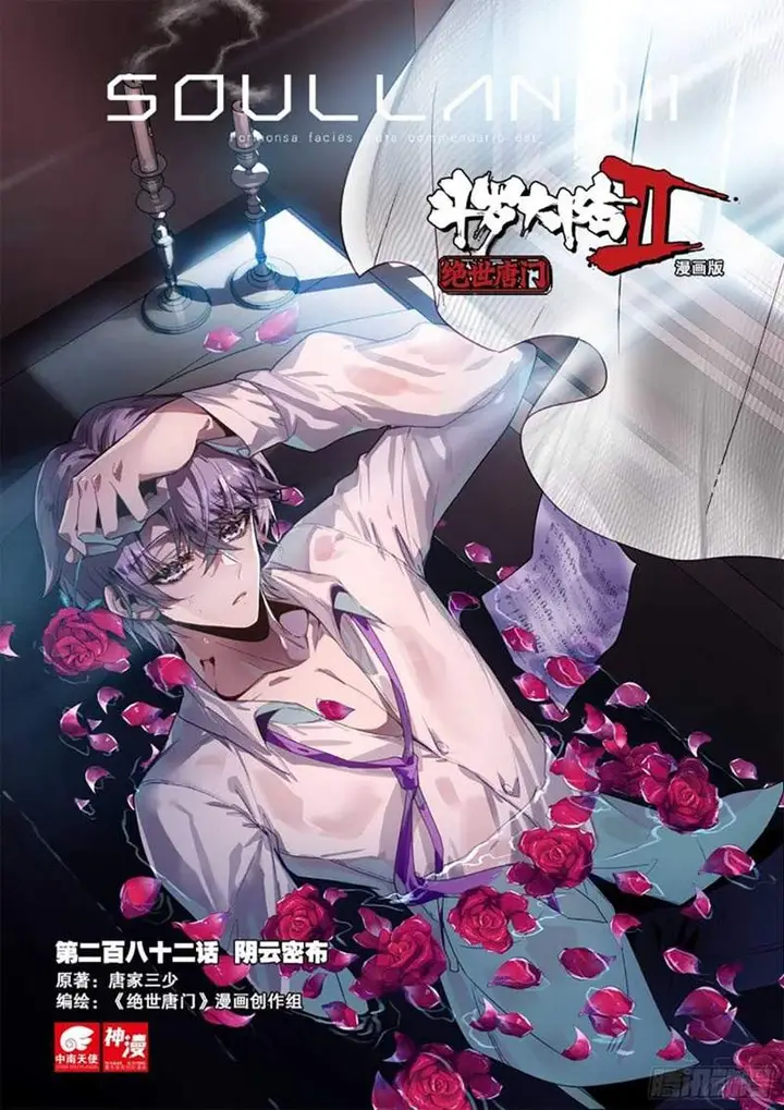 image-komik-soul-land-ii-chapter-281.1-0/9