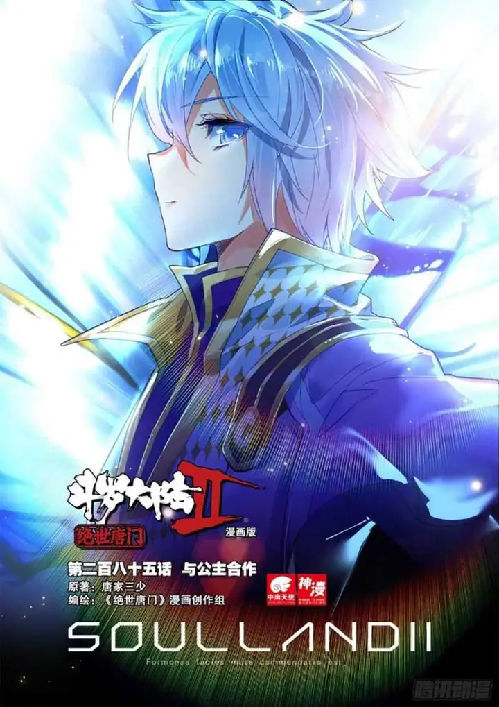 image-komik-soul-land-ii-chapter-284.2-0/9