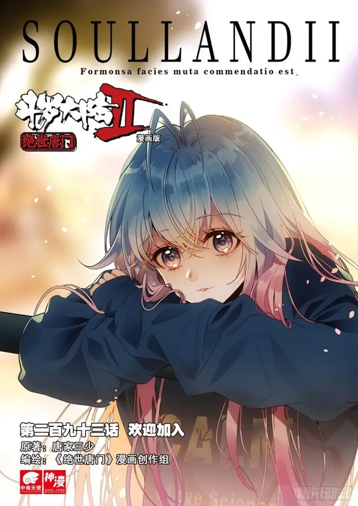 image-komik-soul-land-ii-chapter-292.1-0/9