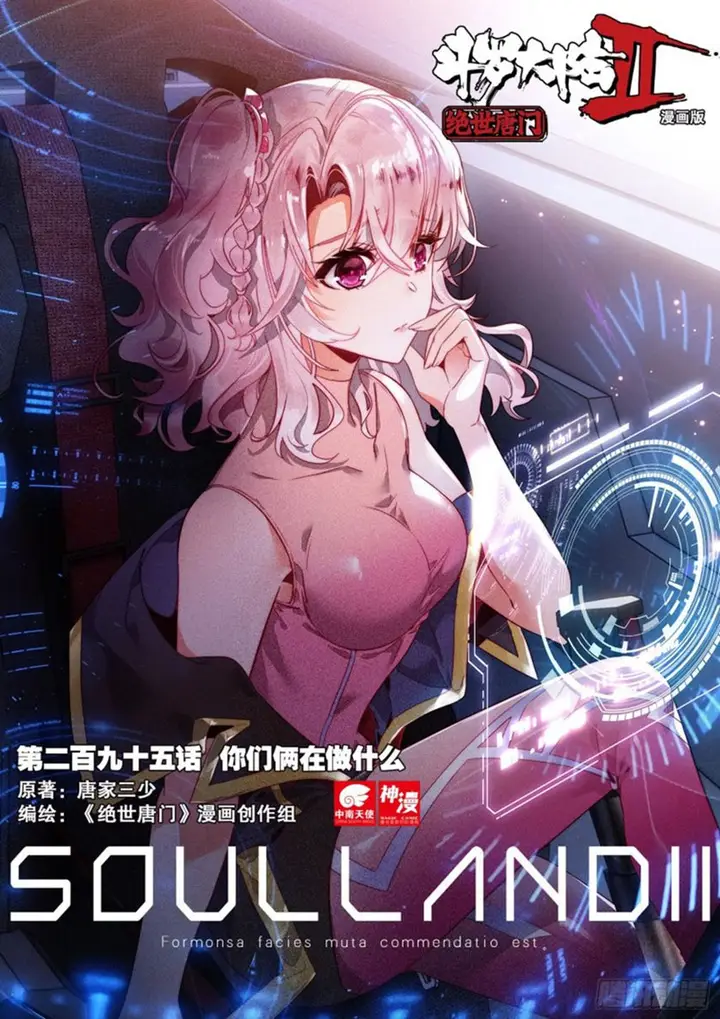 image-komik-soul-land-ii-chapter-294.1-0/9