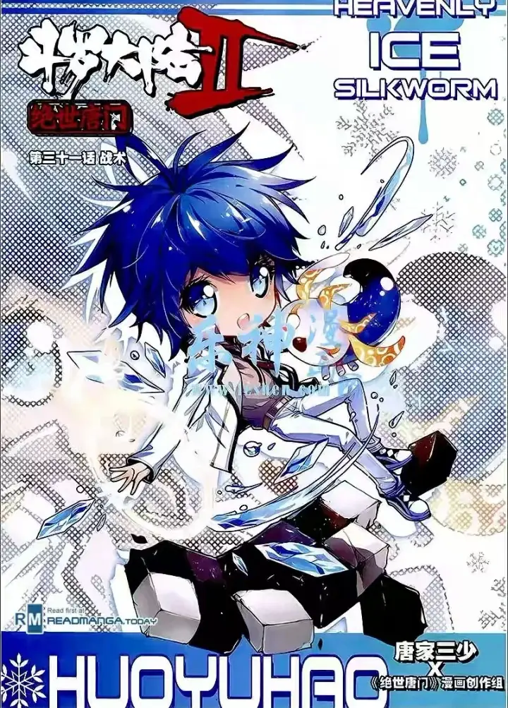 image-komik-soul-land-ii-chapter-31-0/25