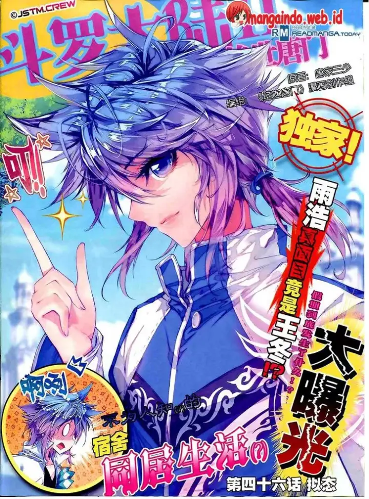 image-komik-soul-land-ii-chapter-46-1/26