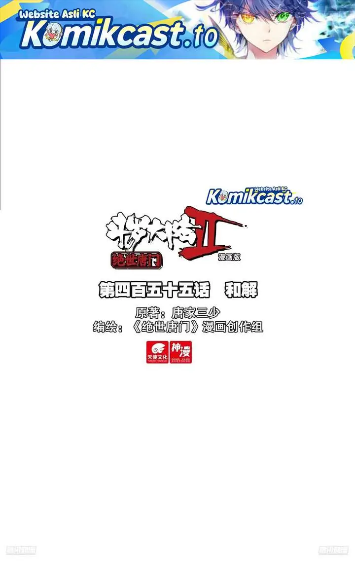 image-komik-soul-land-ii-chapter-464-0/17