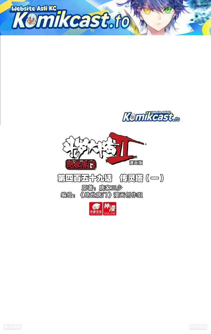 image-komik-soul-land-ii-chapter-468-0/17