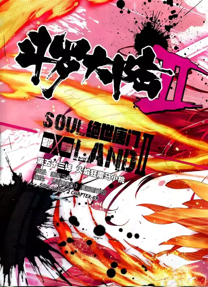 image-komik-soul-land-ii-chapter-53-2/26