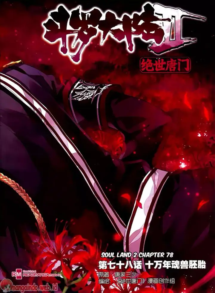 image-komik-soul-land-ii-chapter-78-2/25