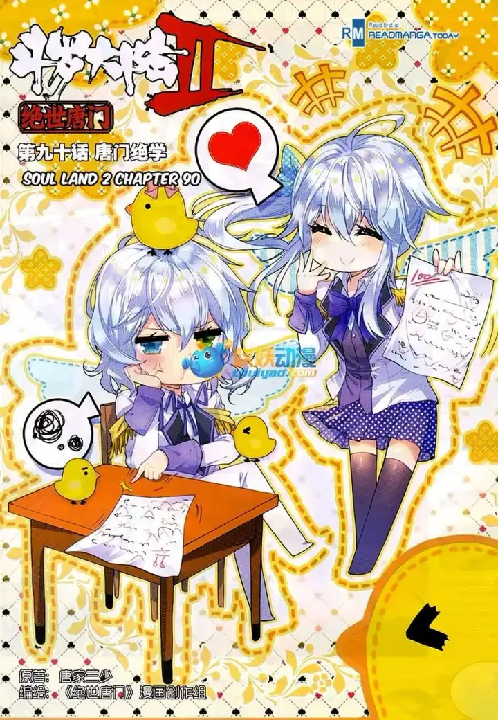 image-komik-soul-land-ii-chapter-90-0/25