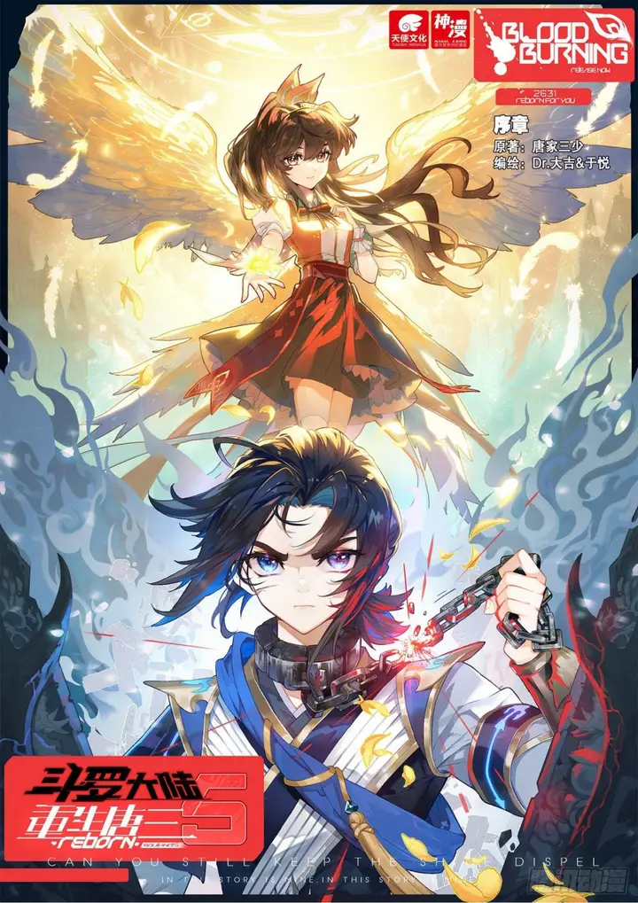 image-komik-soul-land-v-rebirth-of-tang-san-chapter-00-1/10