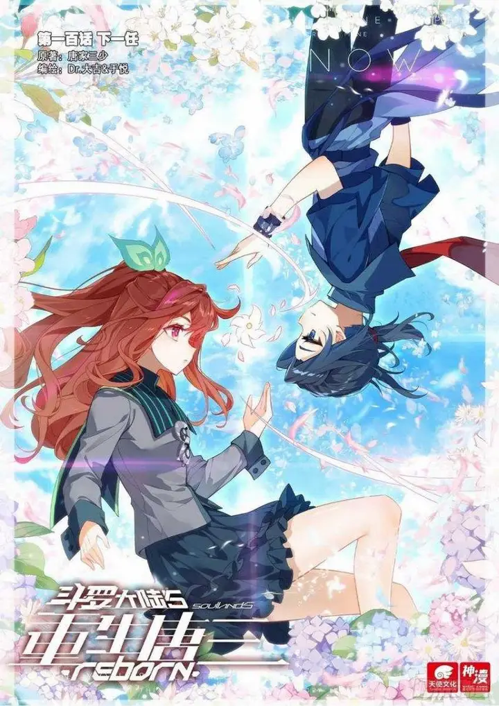 image-komik-soul-land-v-rebirth-of-tang-san-chapter-100-1/18