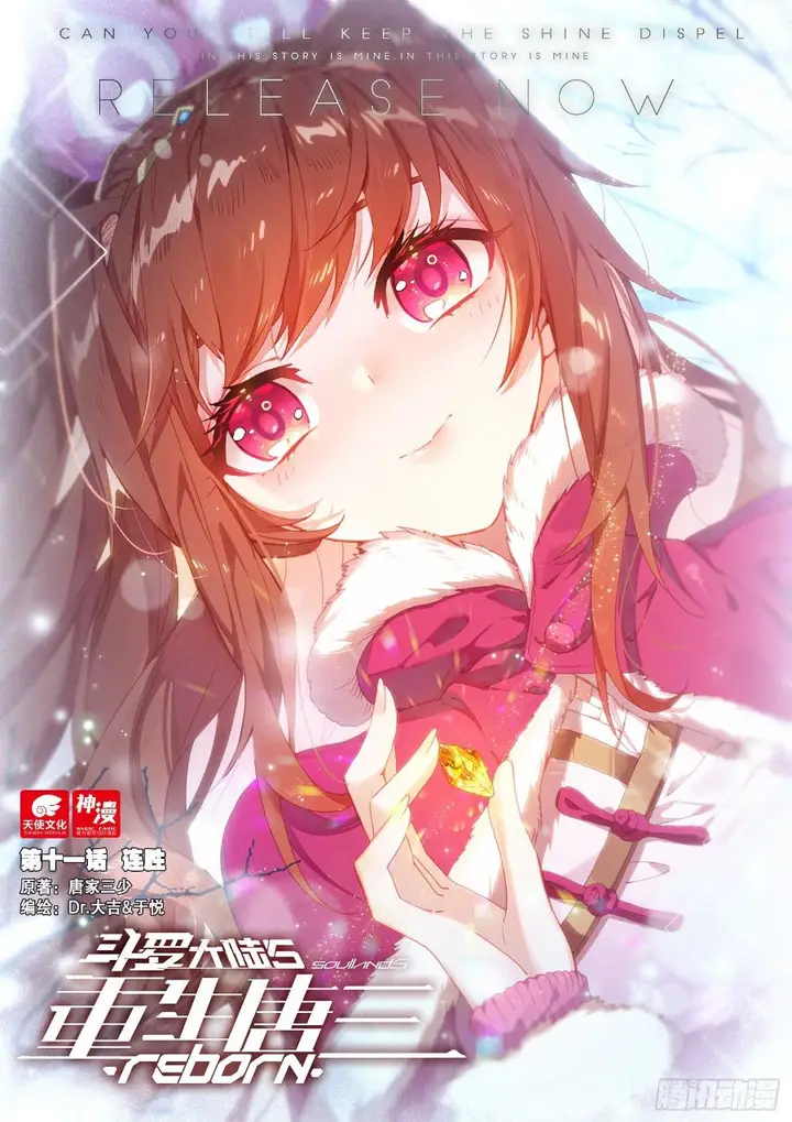 image-komik-soul-land-v-rebirth-of-tang-san-chapter-11-1/17