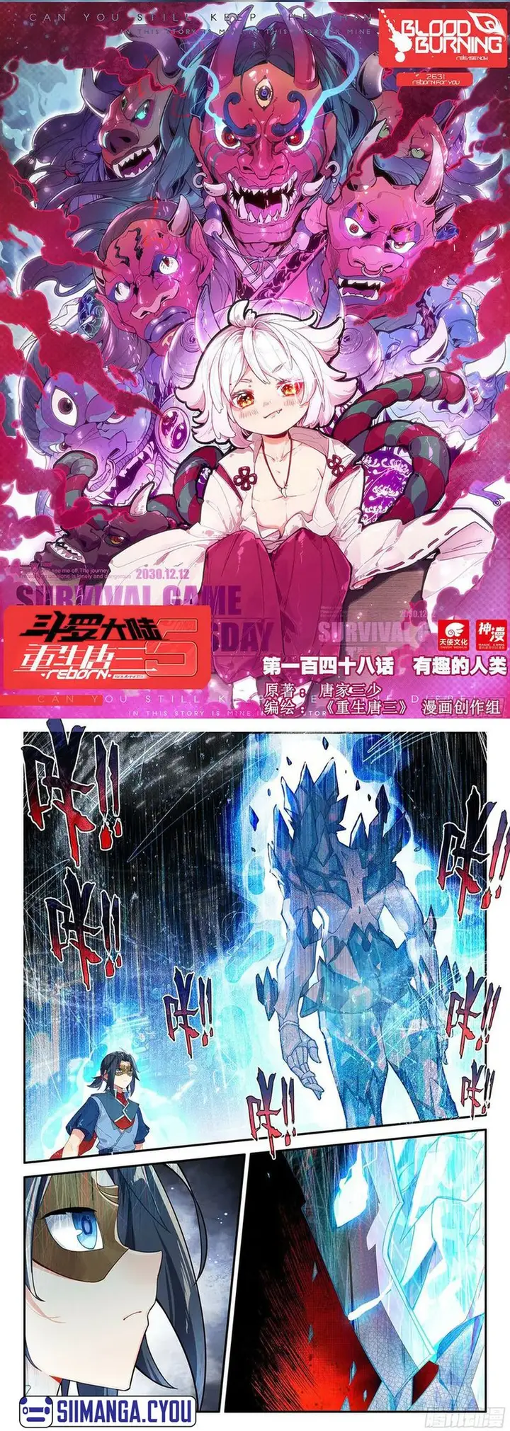 image-komik-soul-land-v-rebirth-of-tang-san-chapter-148-1/21