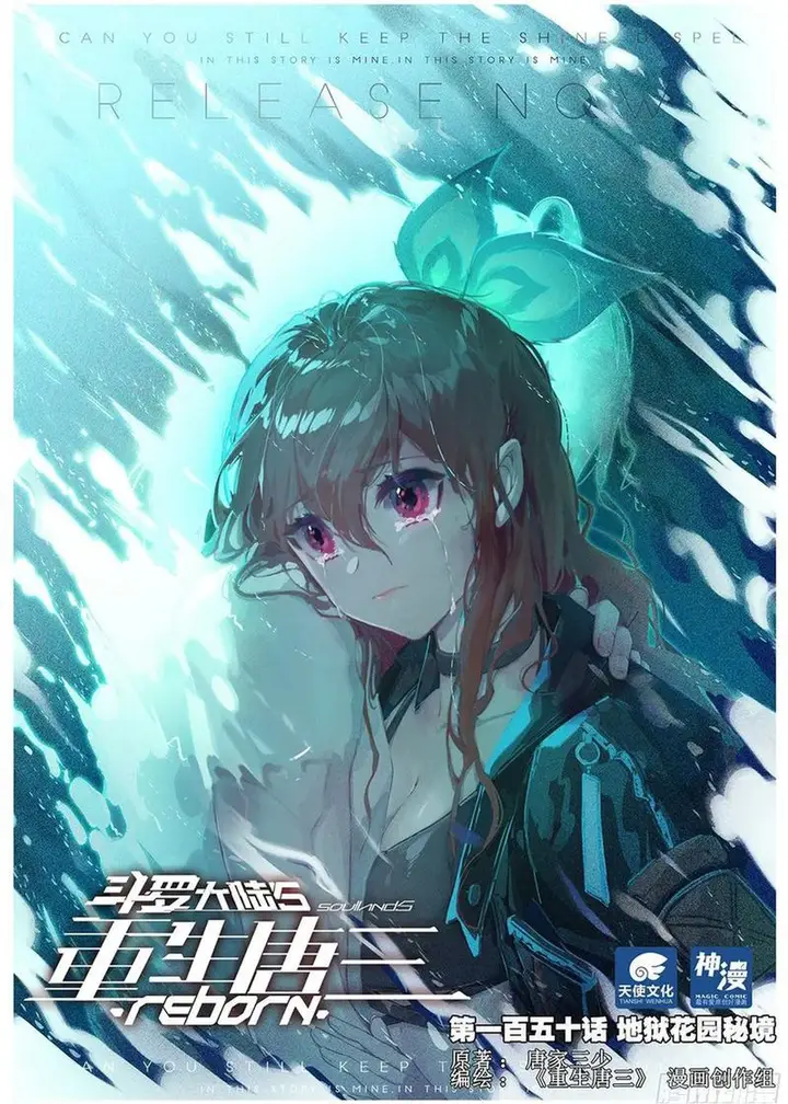 image-komik-soul-land-v-rebirth-of-tang-san-chapter-150-1/22