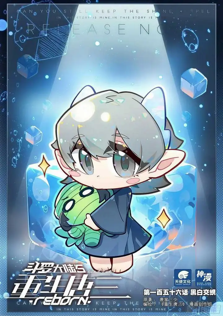 image-komik-soul-land-v-rebirth-of-tang-san-chapter-156-1/18