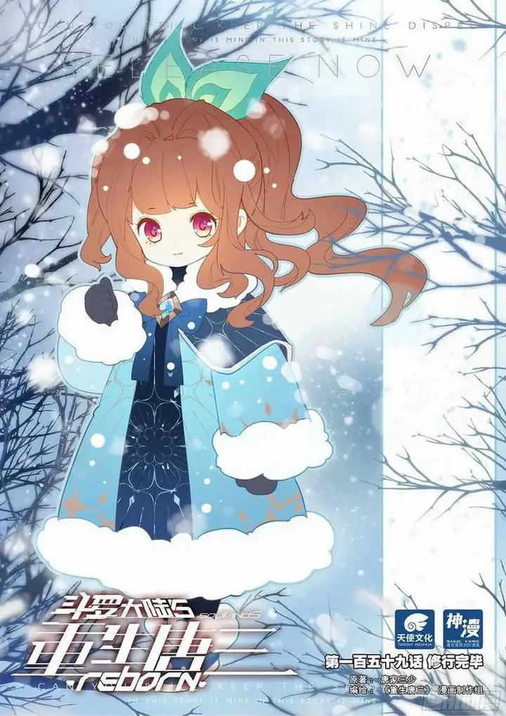 image-komik-soul-land-v-rebirth-of-tang-san-chapter-159-1/18