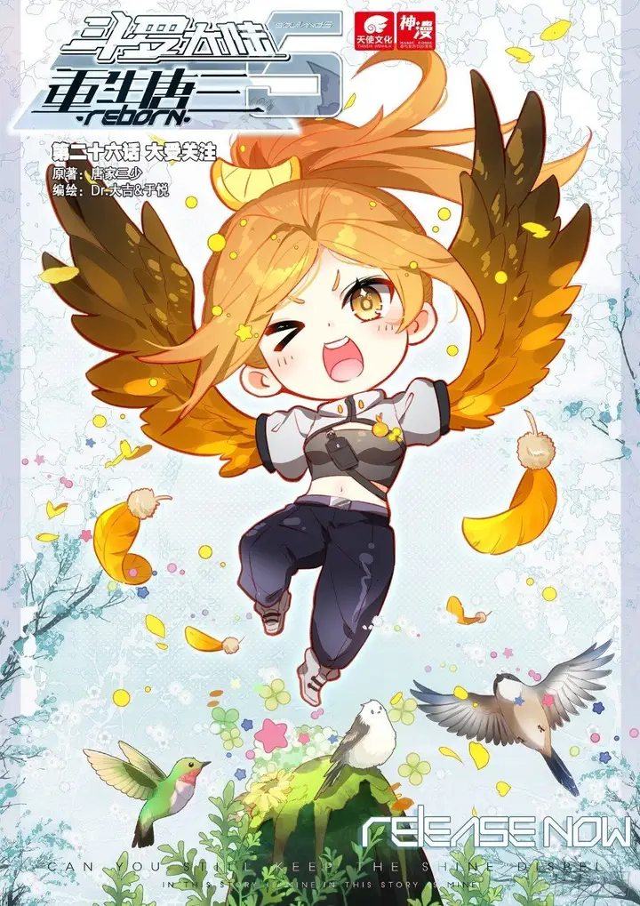 image-komik-soul-land-v-rebirth-of-tang-san-chapter-26-1/17