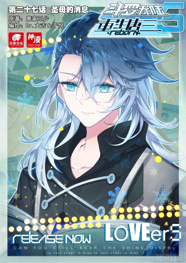 image-komik-soul-land-v-rebirth-of-tang-san-chapter-27-1/17