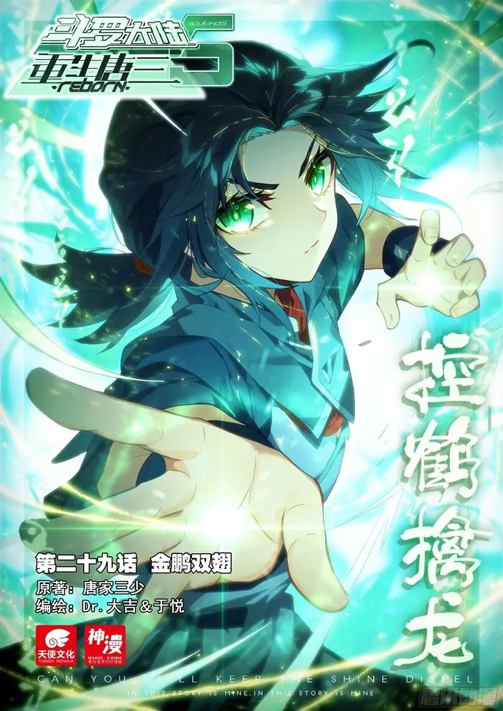 image-komik-soul-land-v-rebirth-of-tang-san-chapter-29-1/18