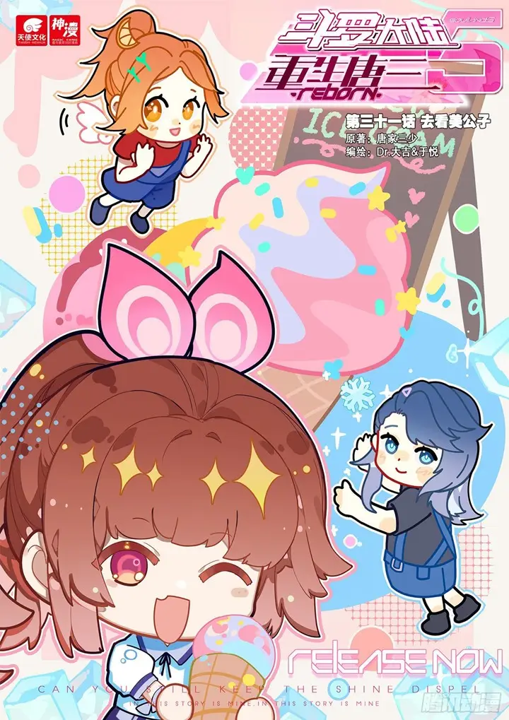 image-komik-soul-land-v-rebirth-of-tang-san-chapter-31-1/18