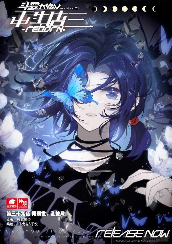 image-komik-soul-land-v-rebirth-of-tang-san-chapter-39-1/18