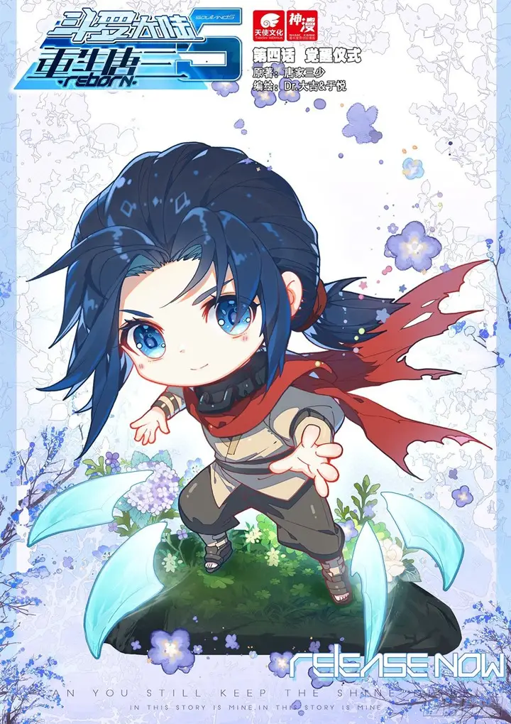 image-komik-soul-land-v-rebirth-of-tang-san-chapter-4-1/18