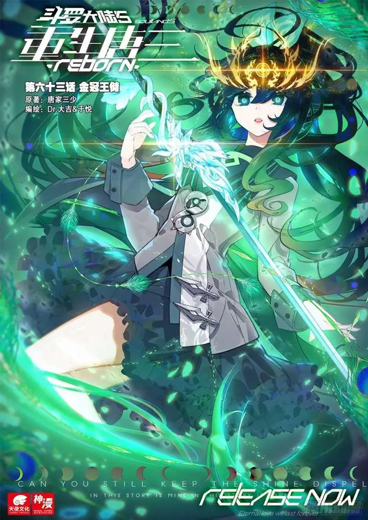 image-komik-soul-land-v-rebirth-of-tang-san-chapter-63-1/19