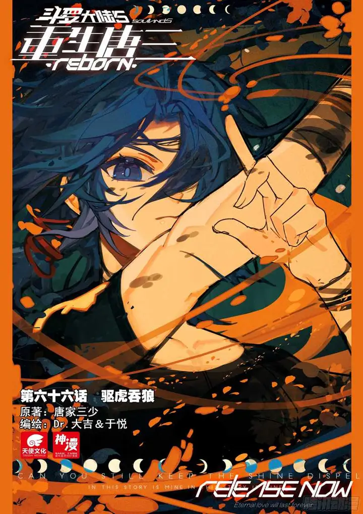 image-komik-soul-land-v-rebirth-of-tang-san-chapter-66-1/17