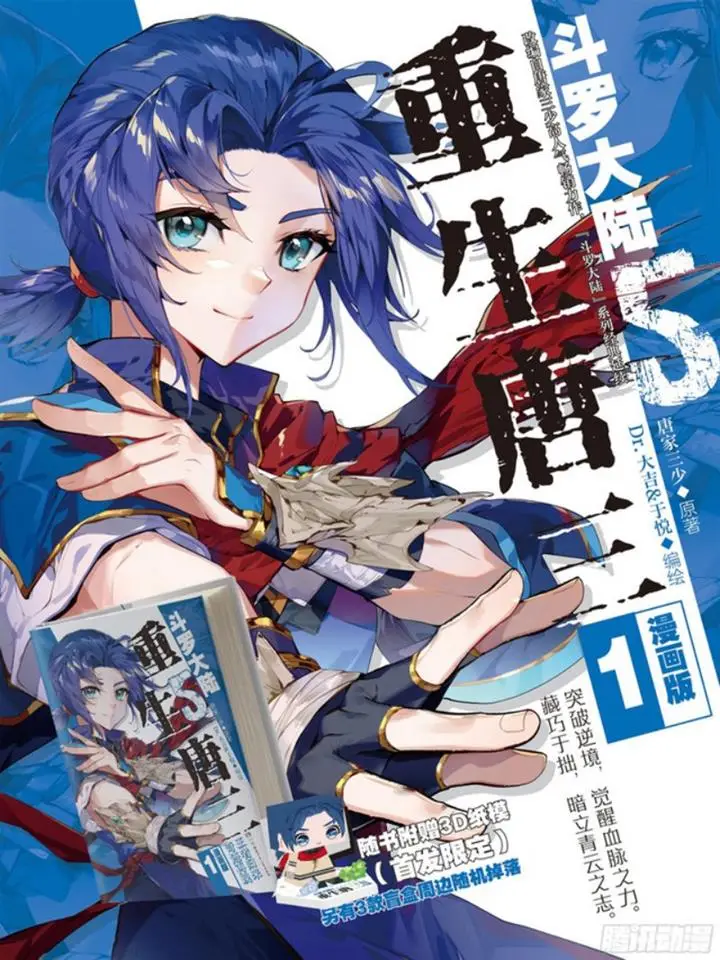 image-komik-soul-land-v-rebirth-of-tang-san-chapter-67-17/22