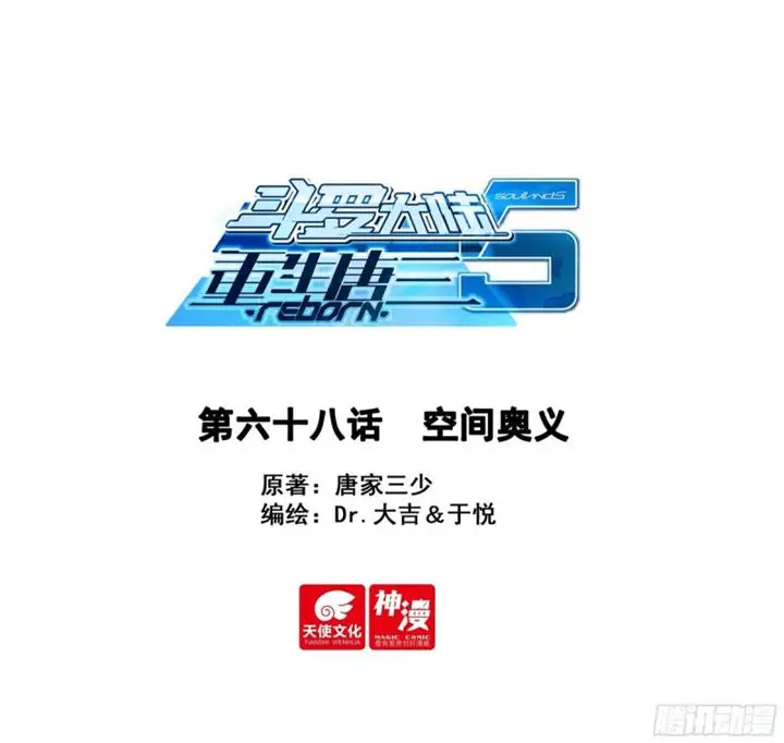 image-komik-soul-land-v-rebirth-of-tang-san-chapter-68-1/22