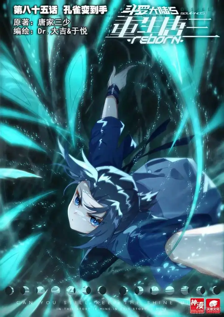 image-komik-soul-land-v-rebirth-of-tang-san-chapter-85-1/18