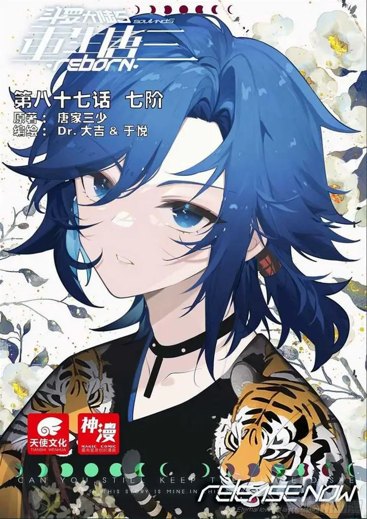 image-komik-soul-land-v-rebirth-of-tang-san-chapter-87-1/18