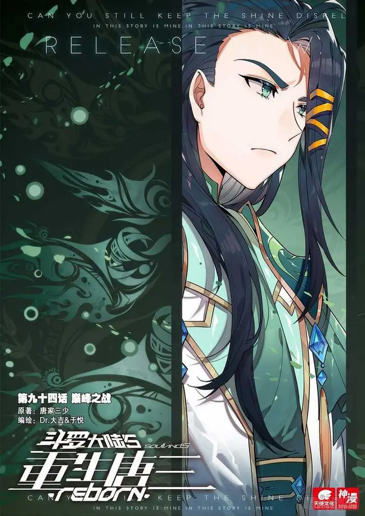 image-komik-soul-land-v-rebirth-of-tang-san-chapter-94-1/18