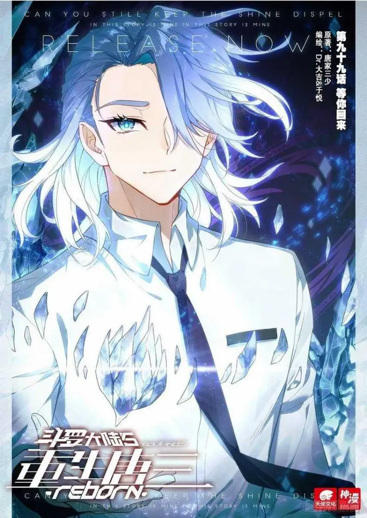 image-komik-soul-land-v-rebirth-of-tang-san-chapter-99-1/18