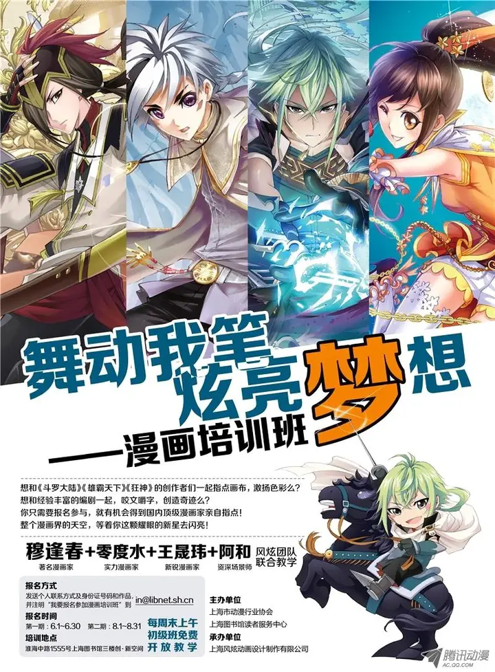 image-komik-soul-land-chapter-107-25/27