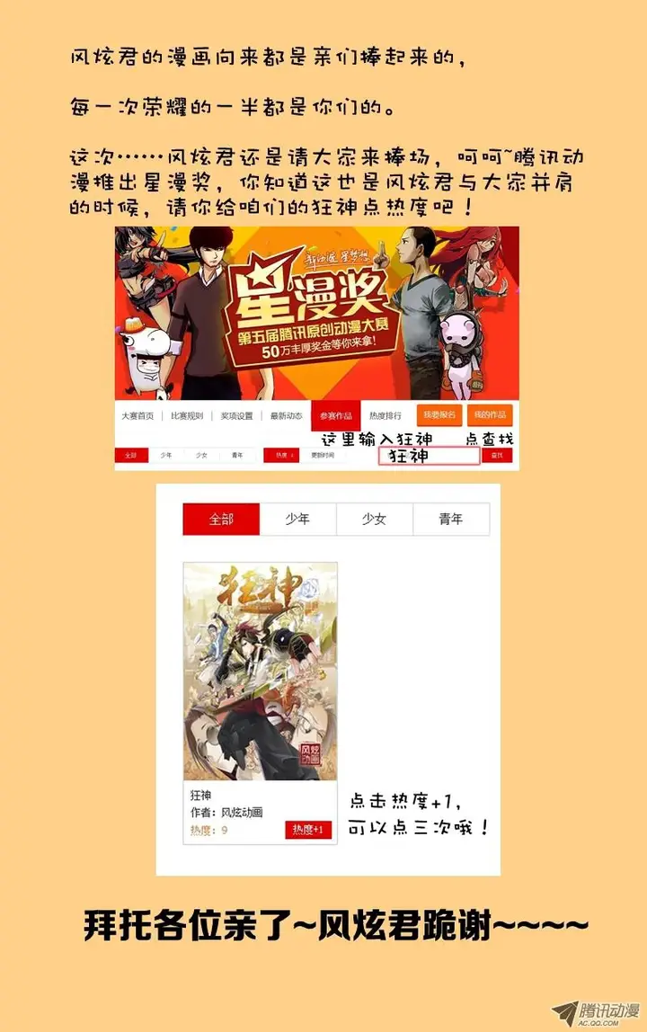 image-komik-soul-land-chapter-107-26/27