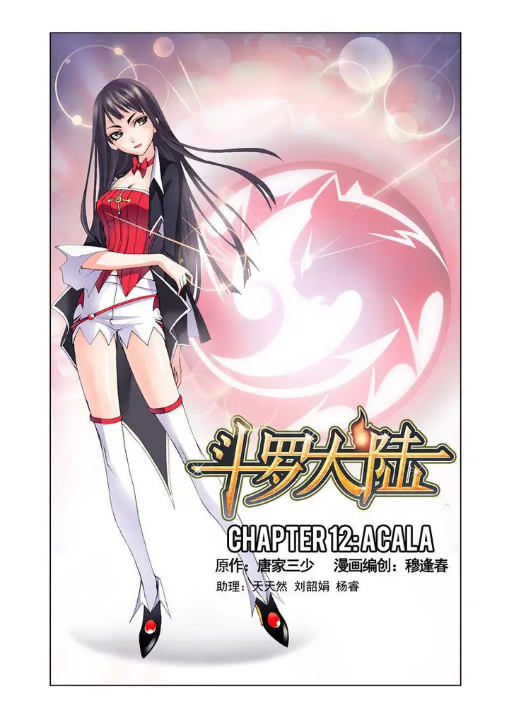 image-komik-soul-land-chapter-12-0/21