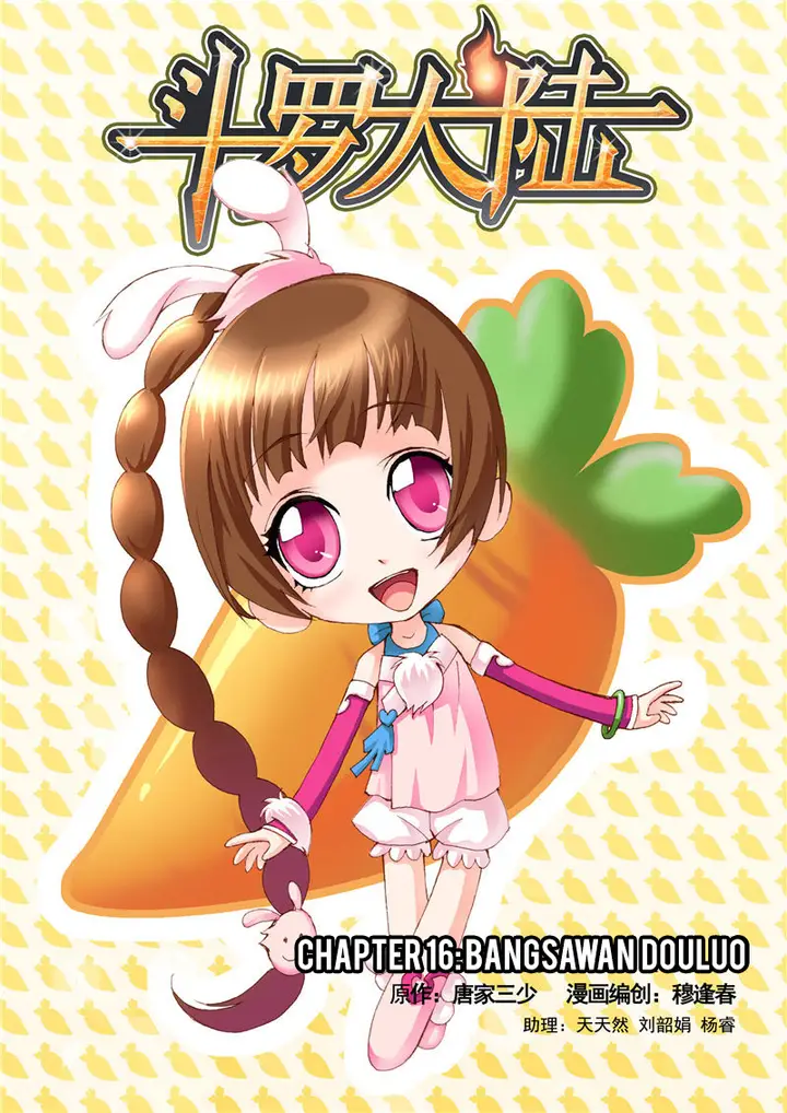 image-komik-soul-land-chapter-16-0/24