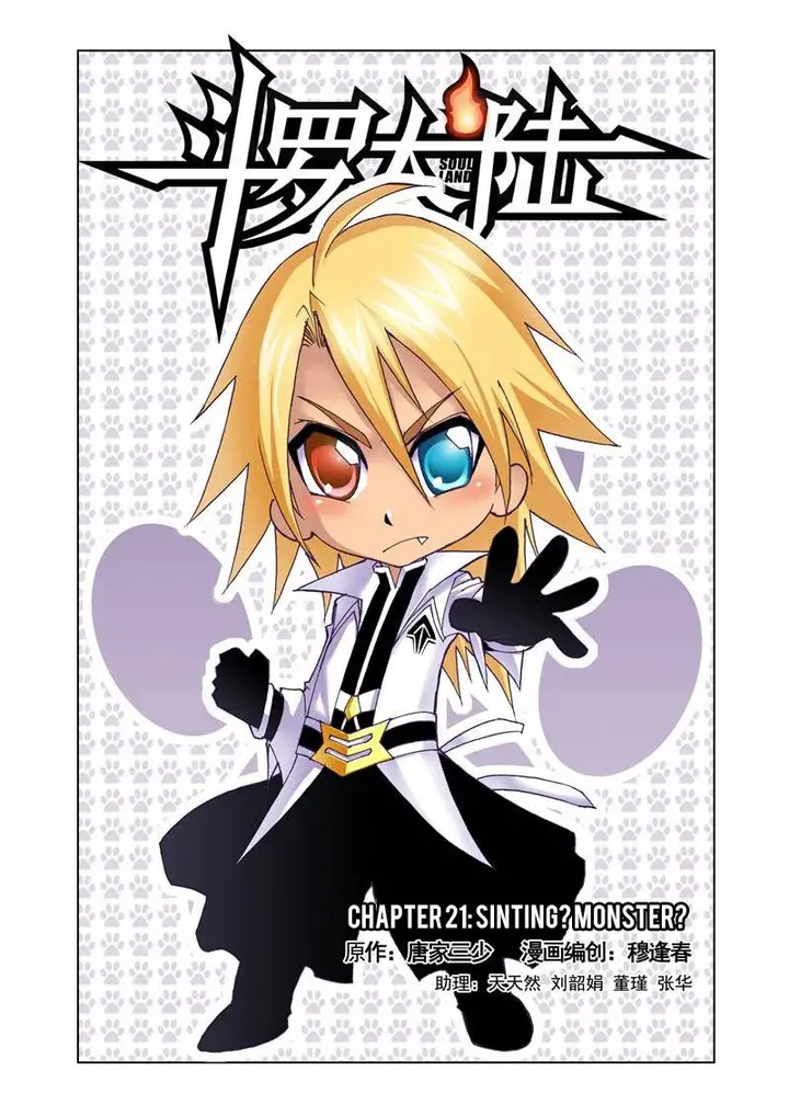 image-komik-soul-land-chapter-21-0/25