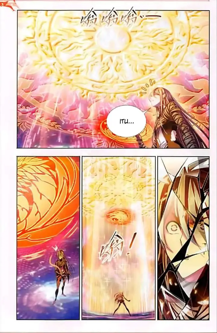 image-komik-soul-land-chapter-244-17/26