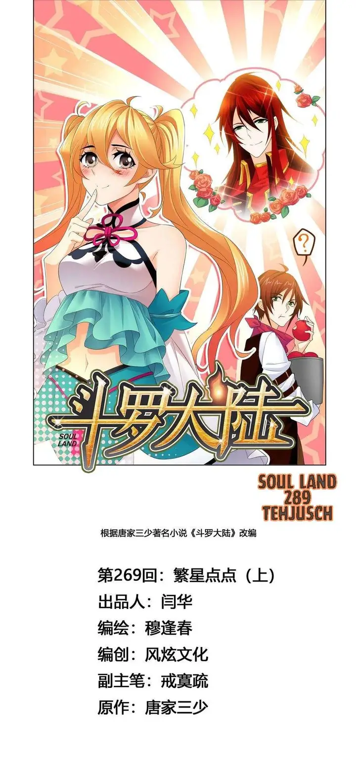 image-komik-soul-land-chapter-269-1/44