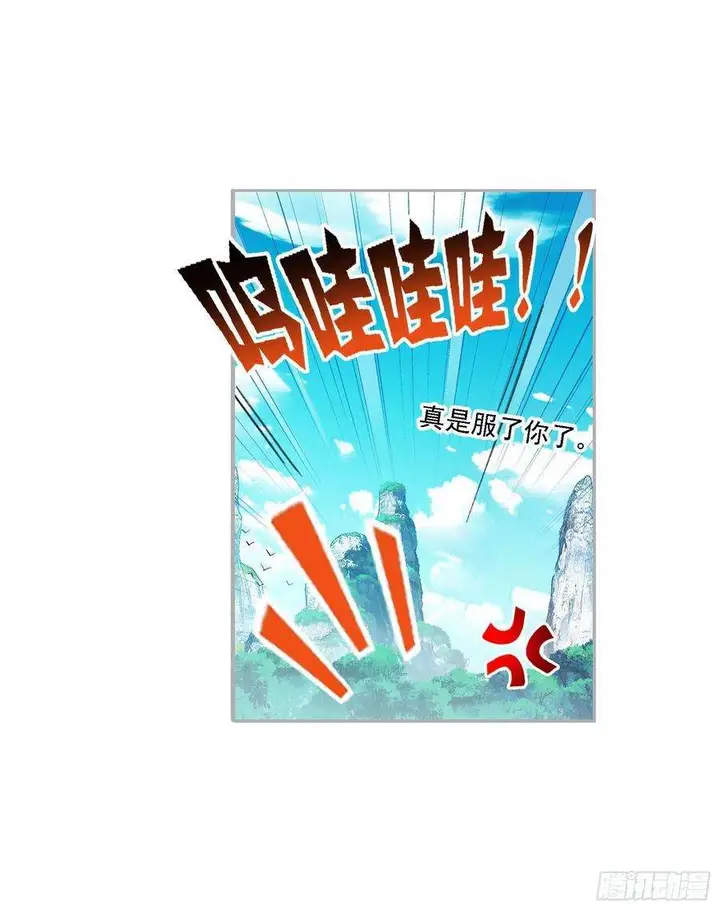 image-komik-soul-land-chapter-269-32/44