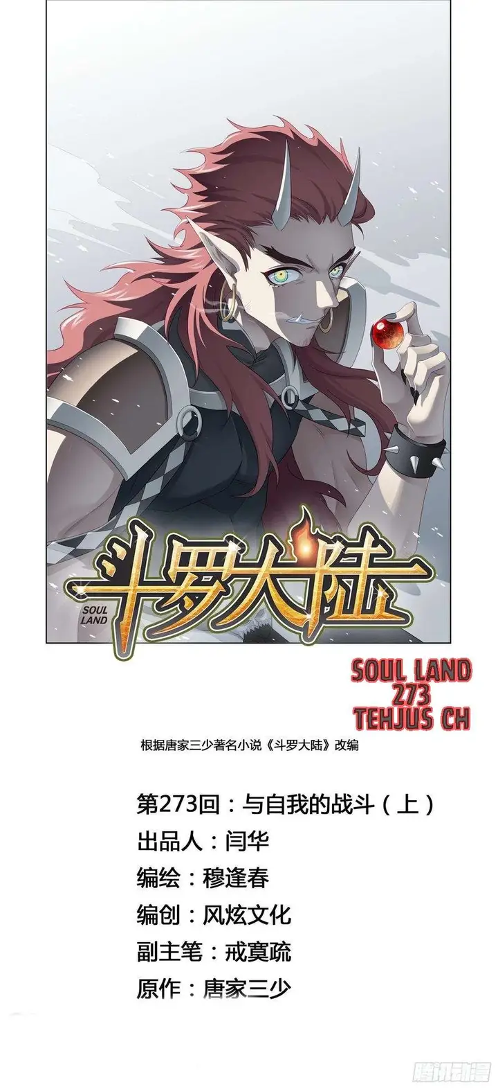 image-komik-soul-land-chapter-273-1/34