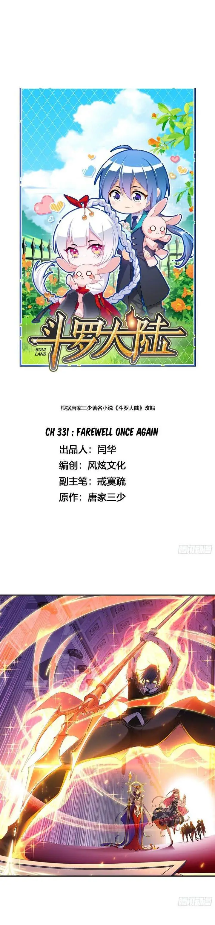 image-komik-soul-land-chapter-331-0/24