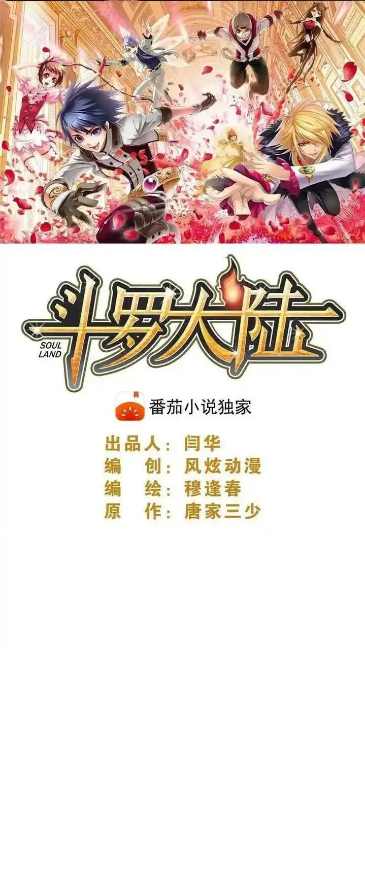 image-komik-soul-land-chapter-334-0/59